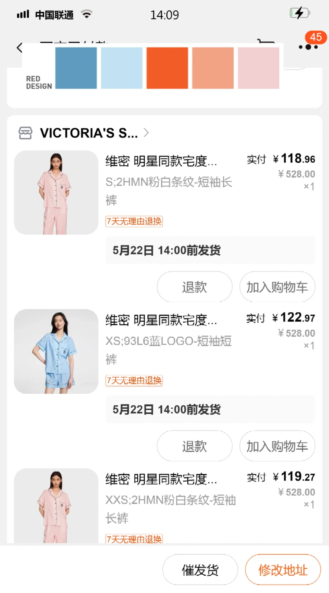 维密睡衣耶，618无敌了啊