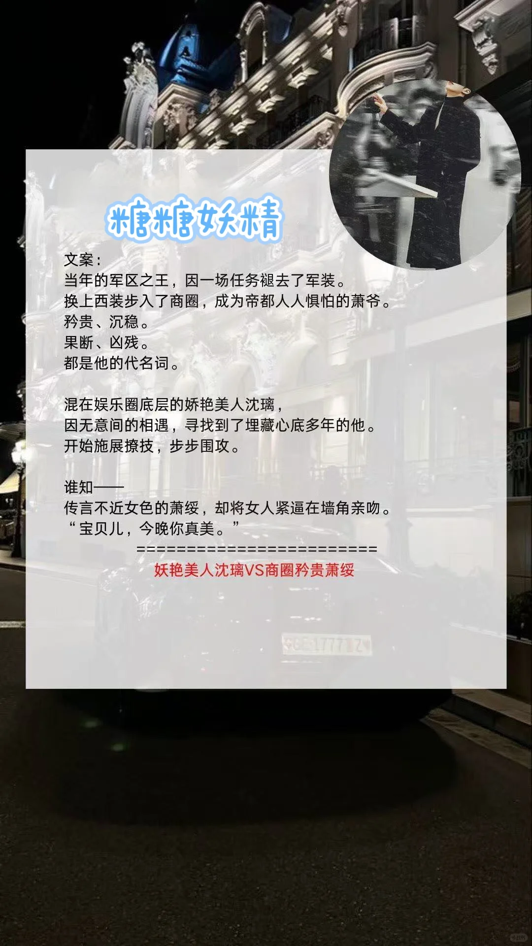当代京圈小甜文，值得N刷