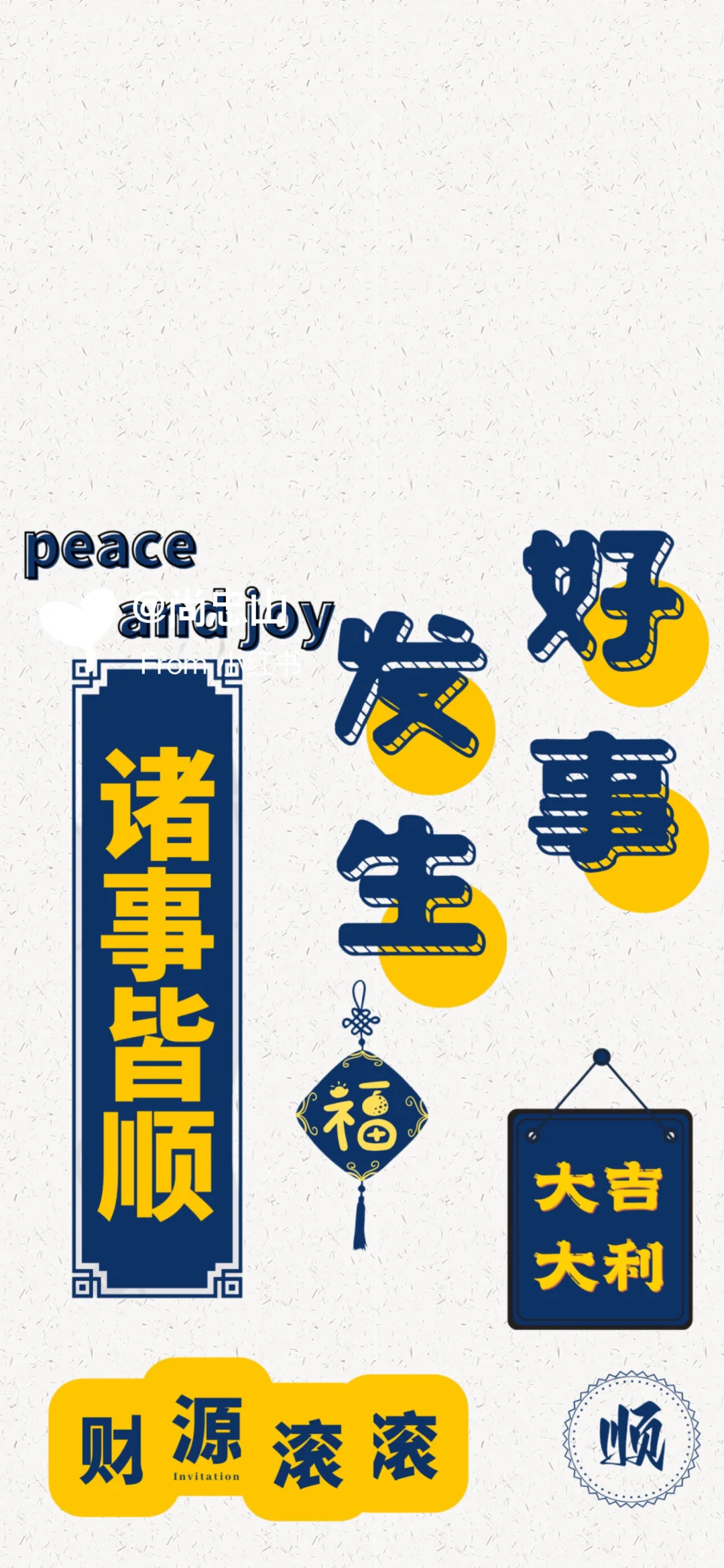 手机壁纸｜│好事将近