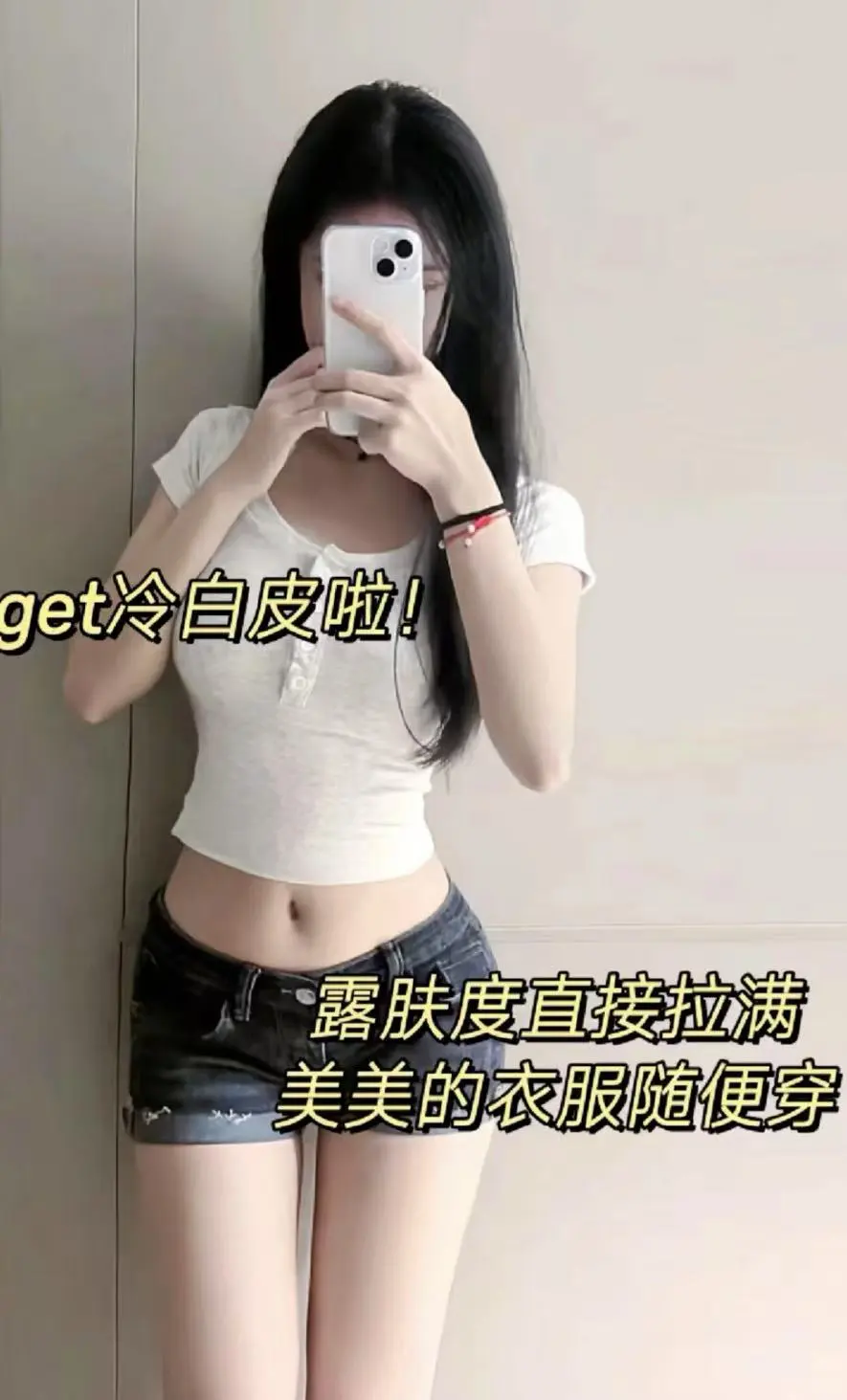 从小黑到大的我终于变白了