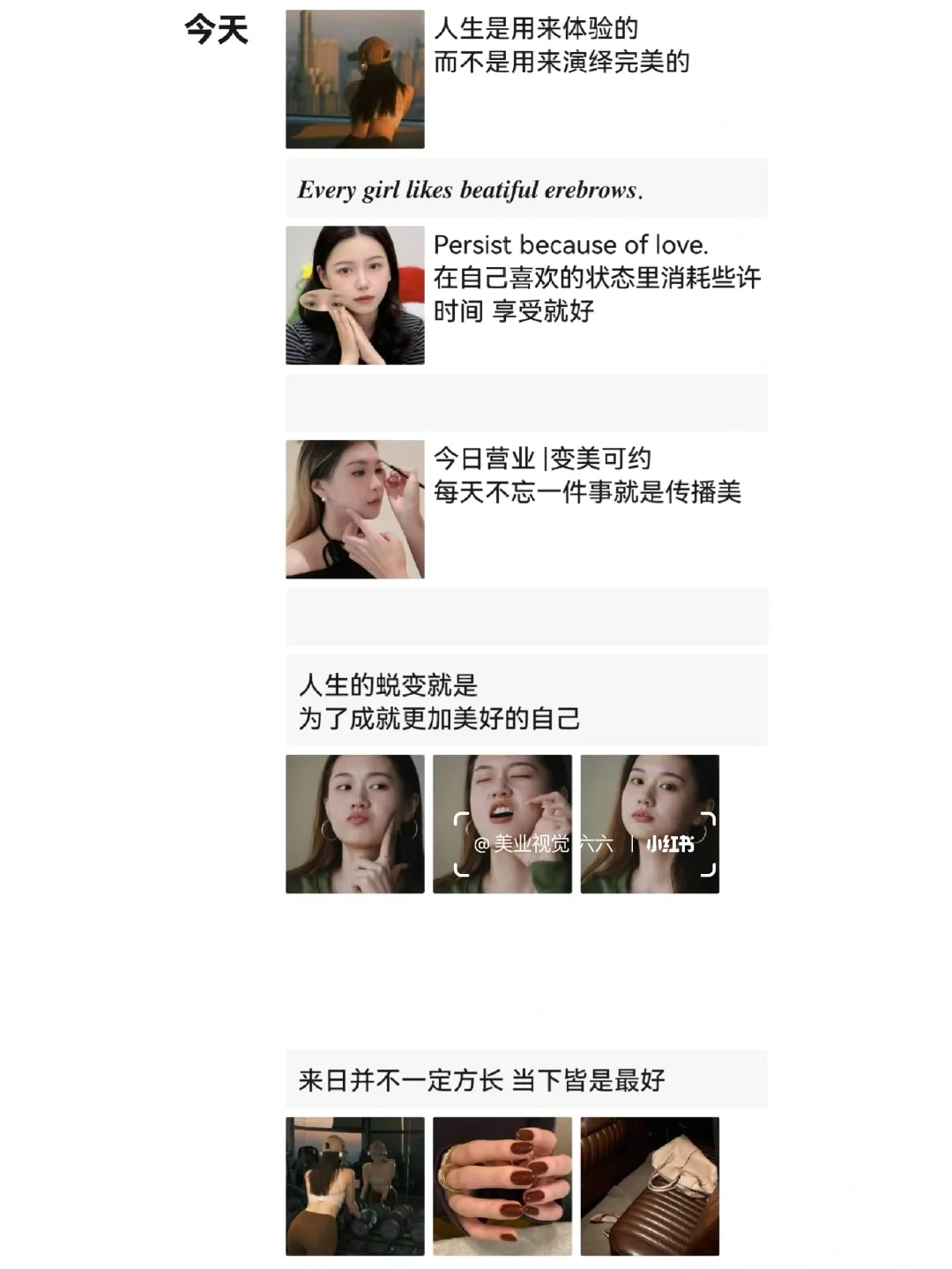 美业朋友圈这样发会被秒赞/朋友圈美学🔥