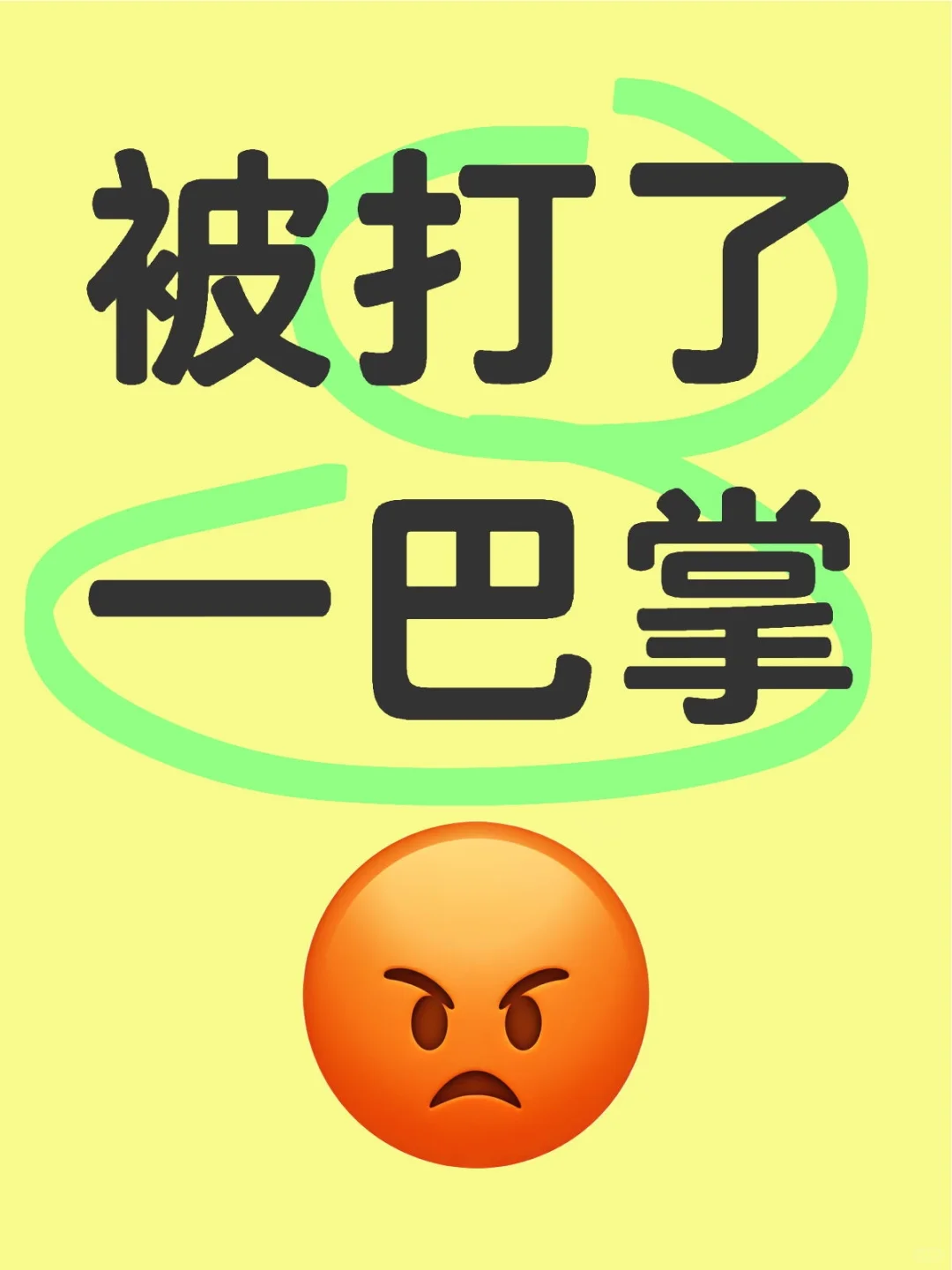 老公在工作的时候被打了一耳光，报警了，但是那个人说自己喝醉了也不来派出所，警察建