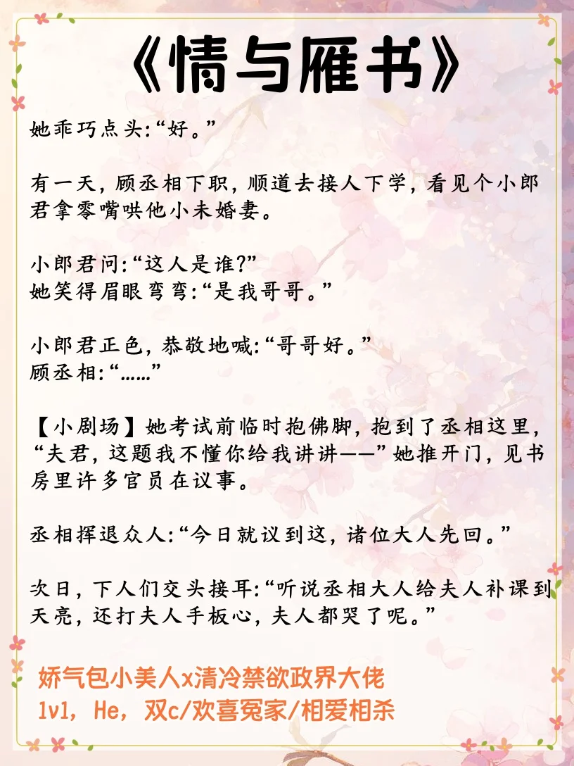女主懵懂不开窍，男主循循善诱吃干抹净古言