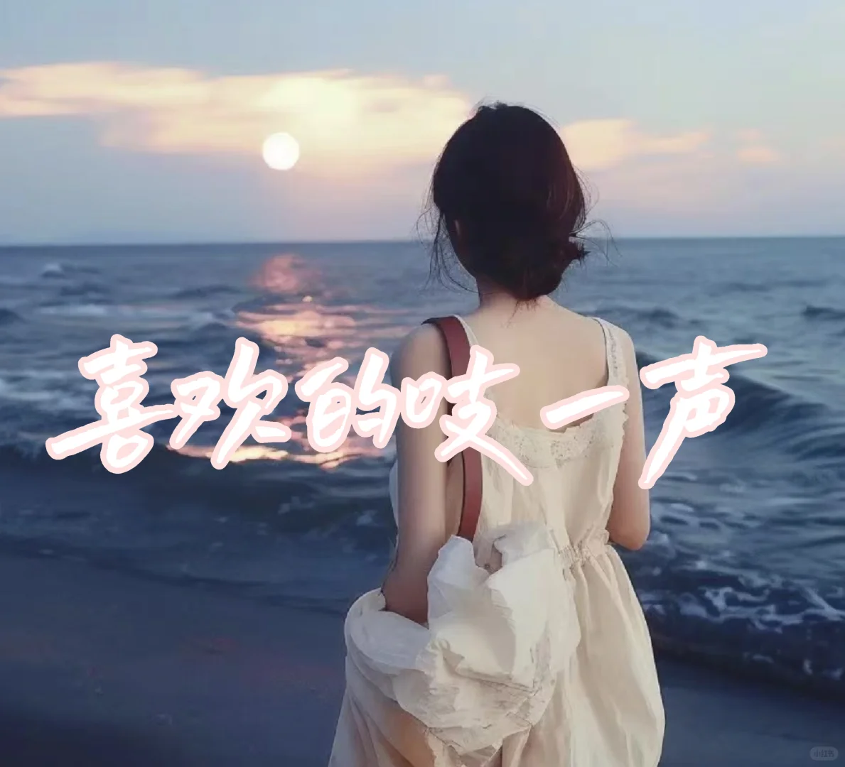 春日感女生头像