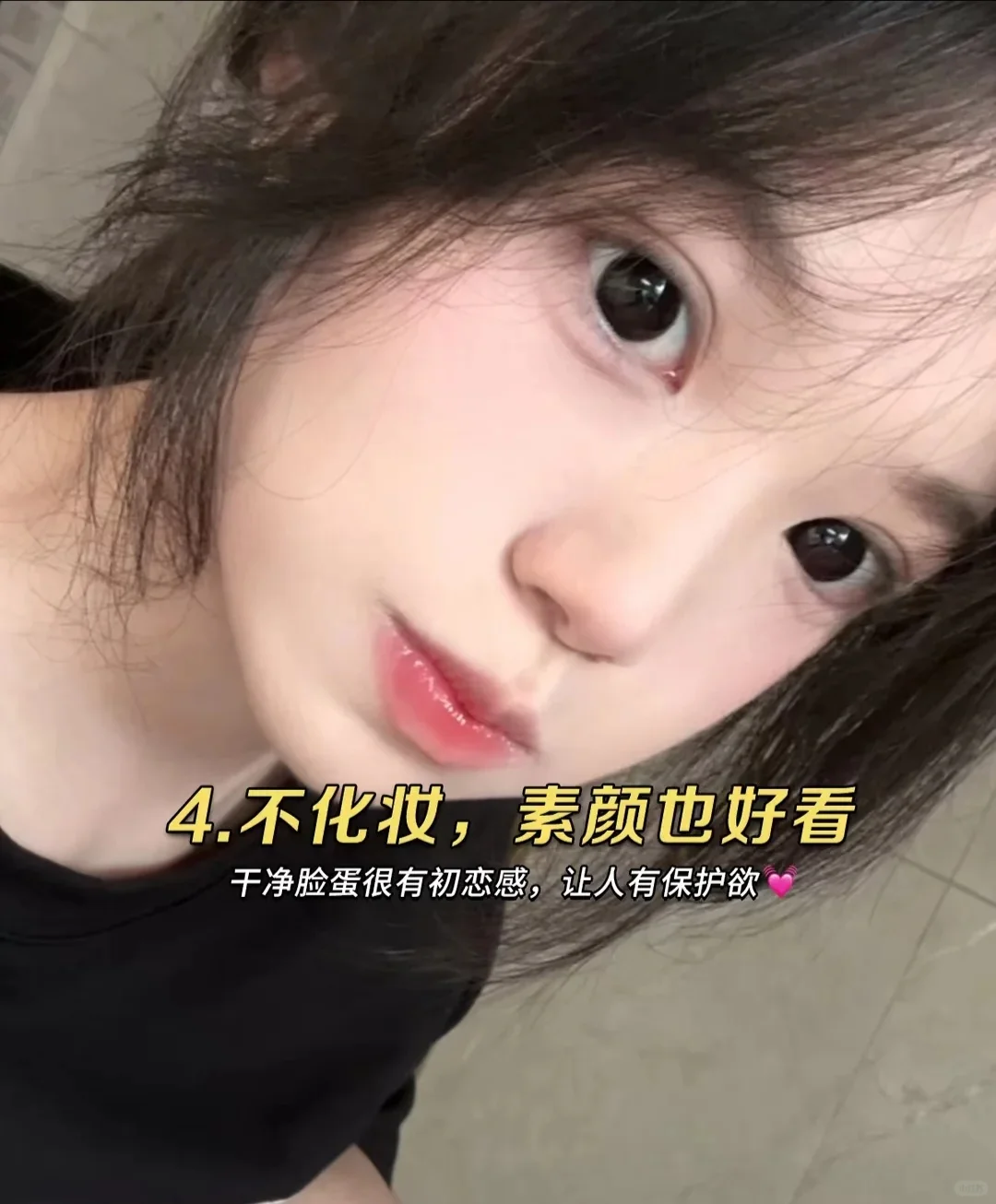 如何成为班级团宠