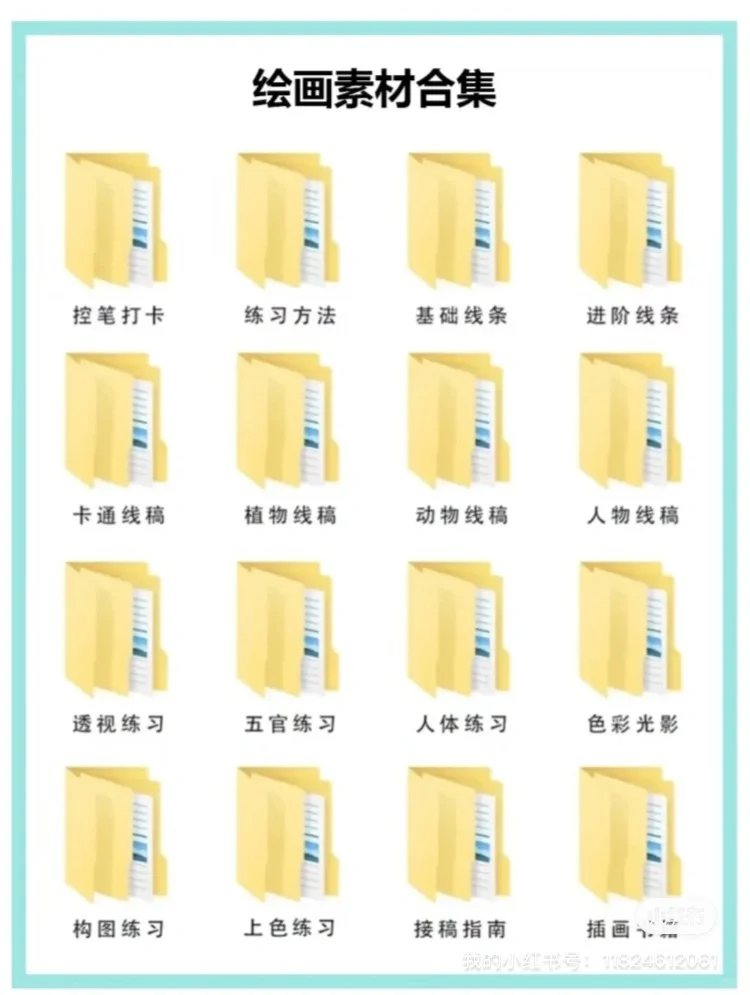 全套控笔素材，不要米哦～