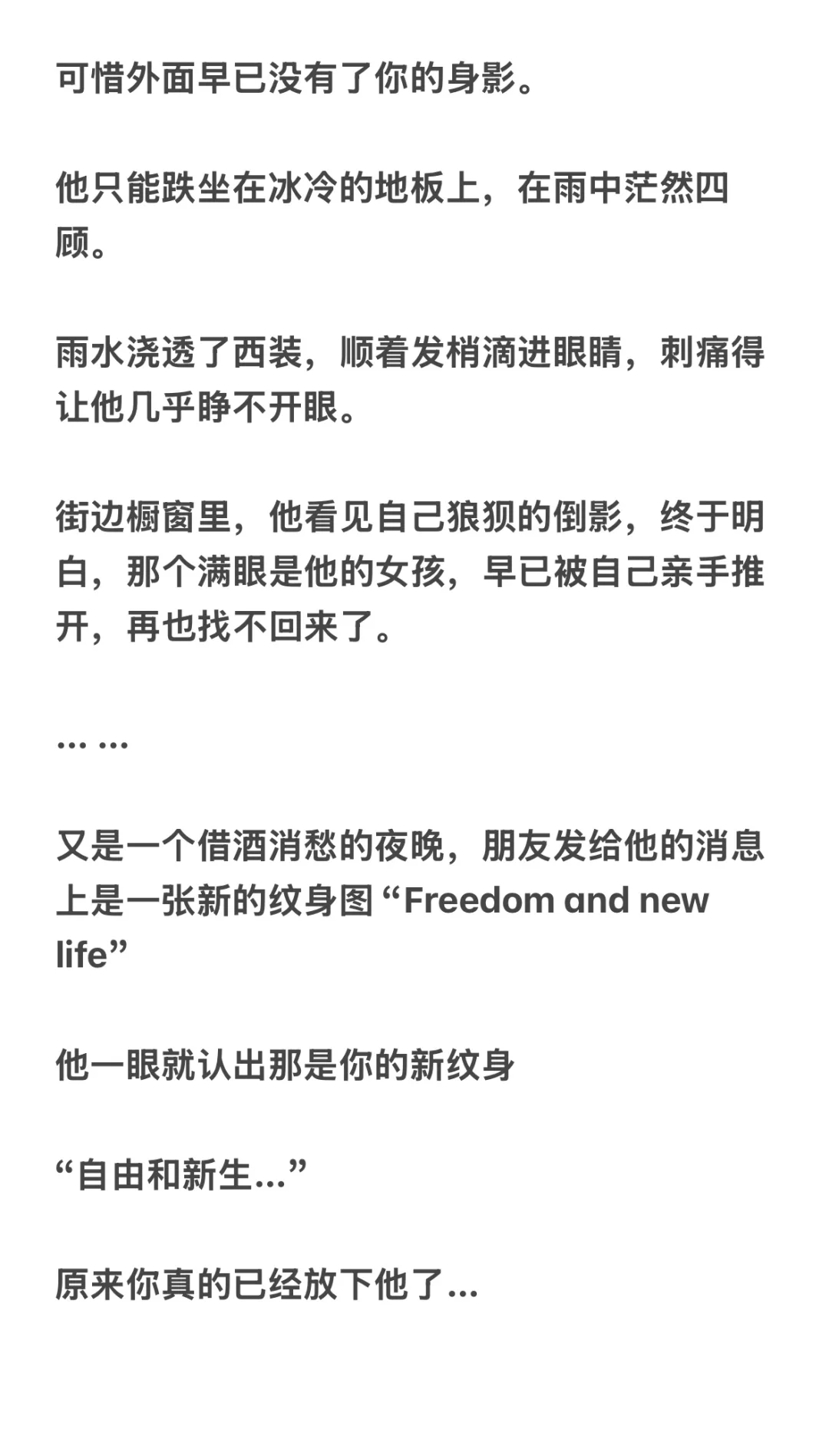 “就一个总爱粘着人的小姑娘，不用在意。”