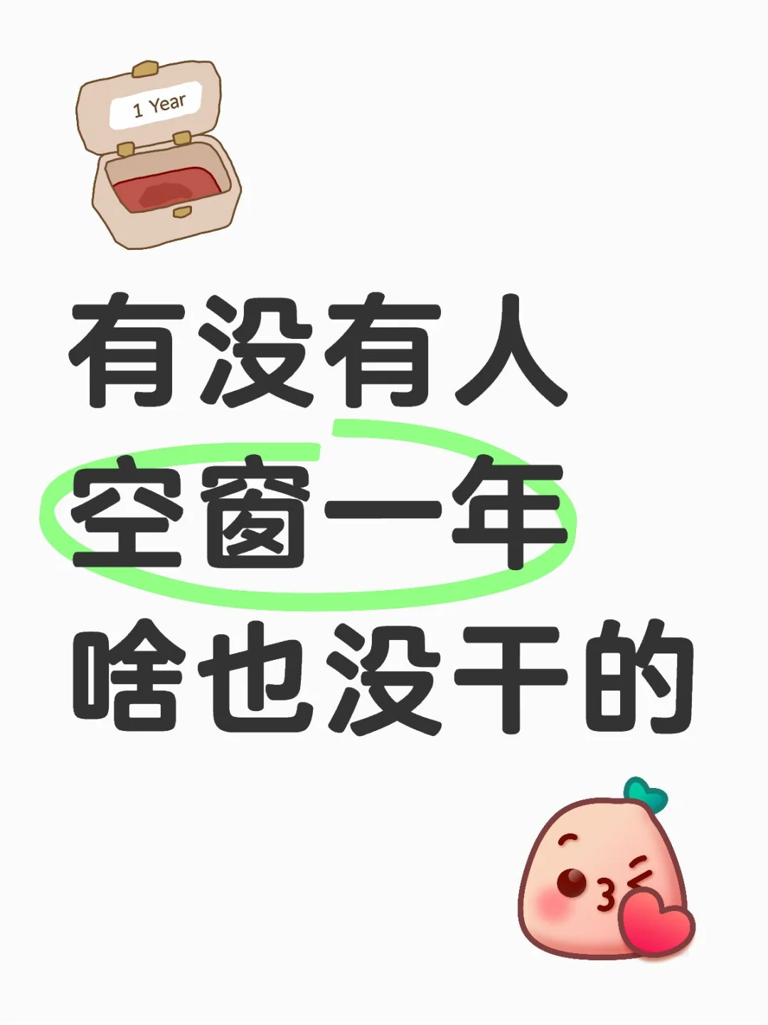服了简历空白了一年啥也没做压根就编不出来
