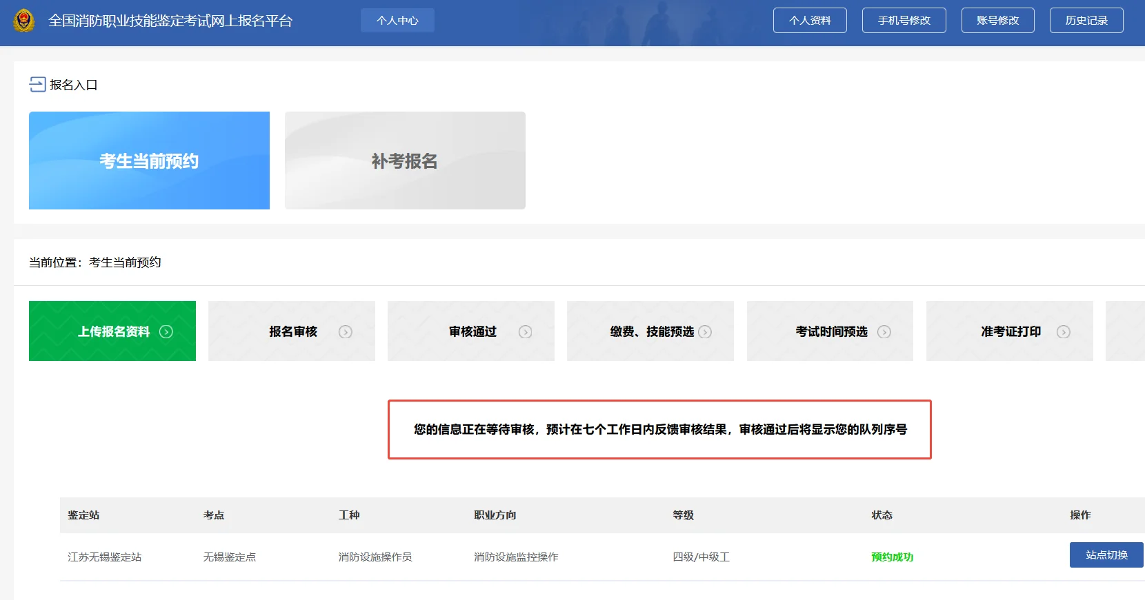 不通过机构，如何报考消防设施操作员