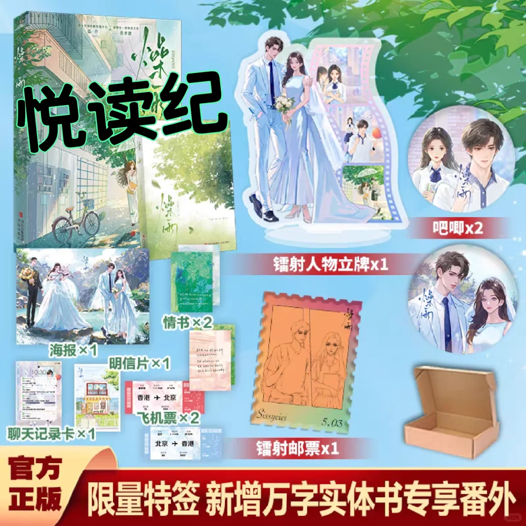 燥雨bysissycici预售5月3号19点30