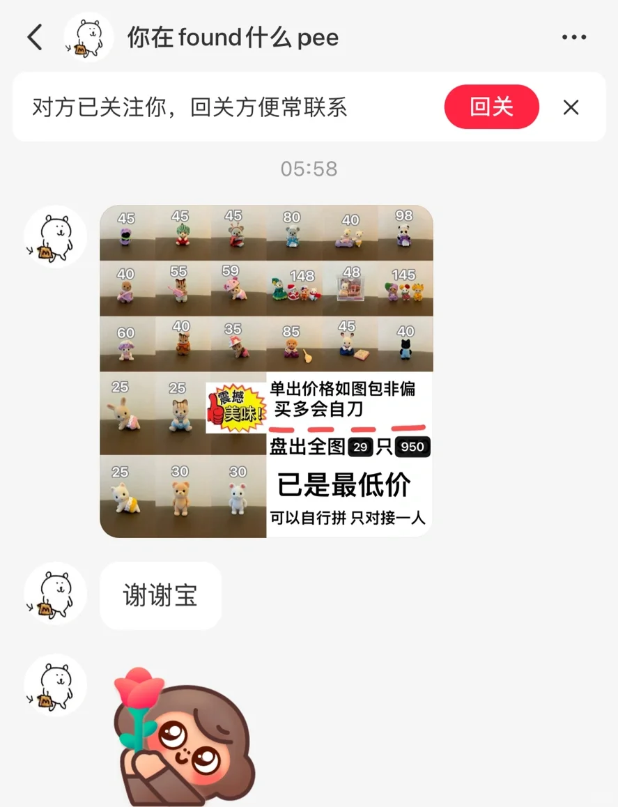 投稿2️⃣8️⃣好价盲袋款各种动物💼