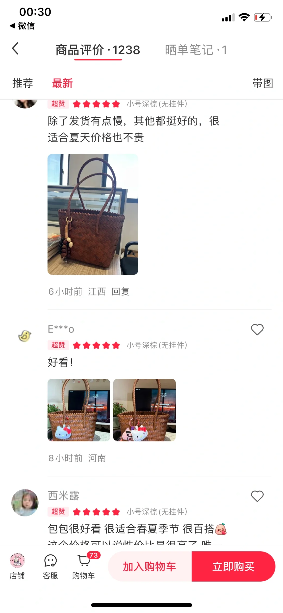 balala买家秀｜29r编织包分享～🔗和kitty好配