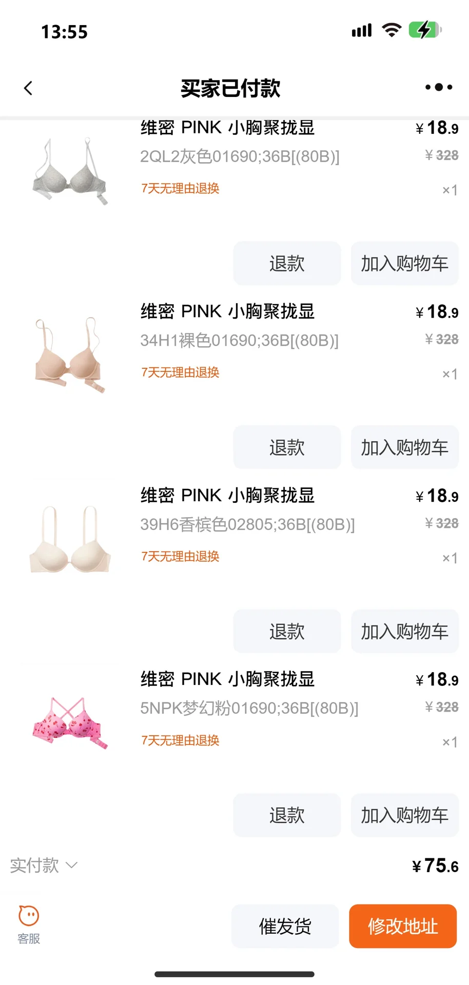 维密你怎么可以这样！
