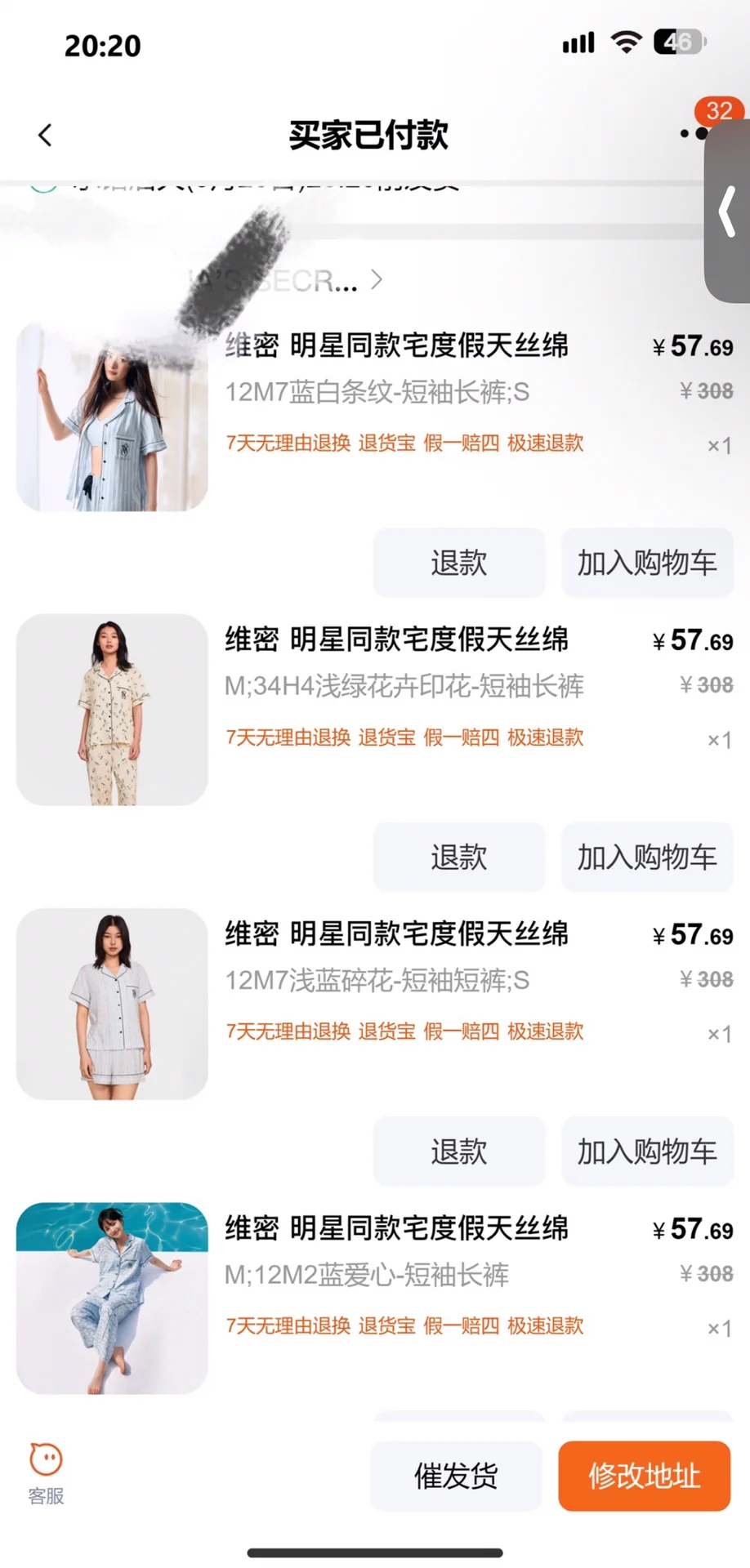 天呐！！维密睡衣这是在干什么啊？？