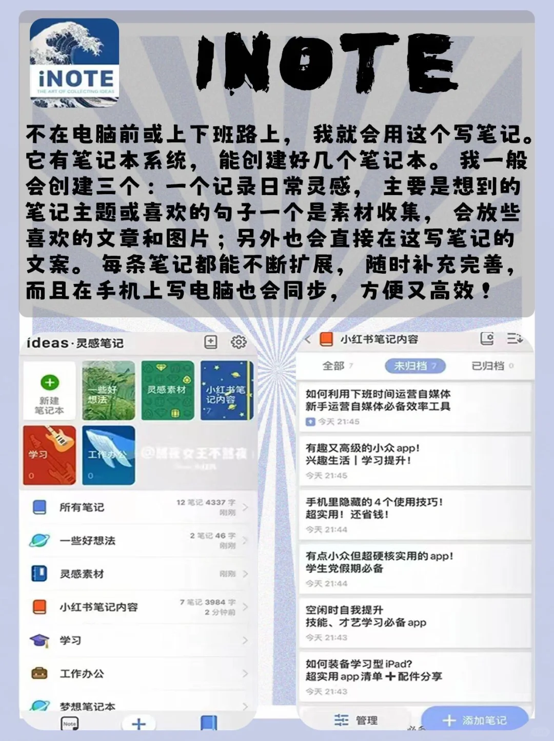 这4个app也太高级了吧❗️好用到晕