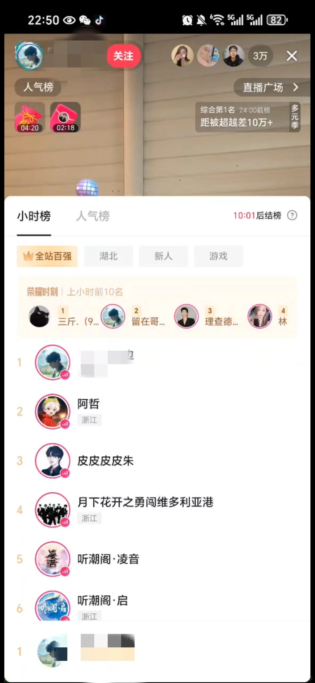 两万粉丝新主播，一场直播一亿两千万音浪