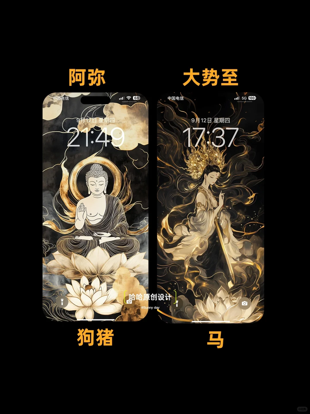 （第二版）敦煌风十二生肖守护 高清壁纸