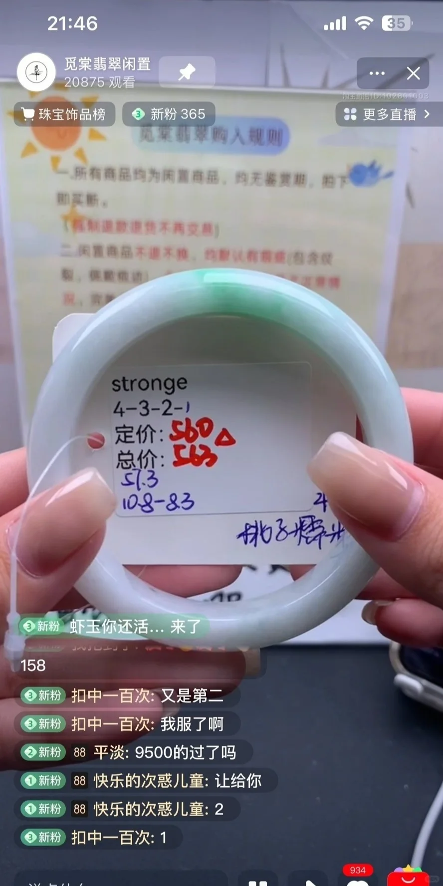 觅棠黄金圈口白底青在途