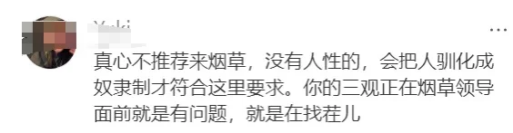 年终奖七万，公积金每月4230，他想离开烟草局