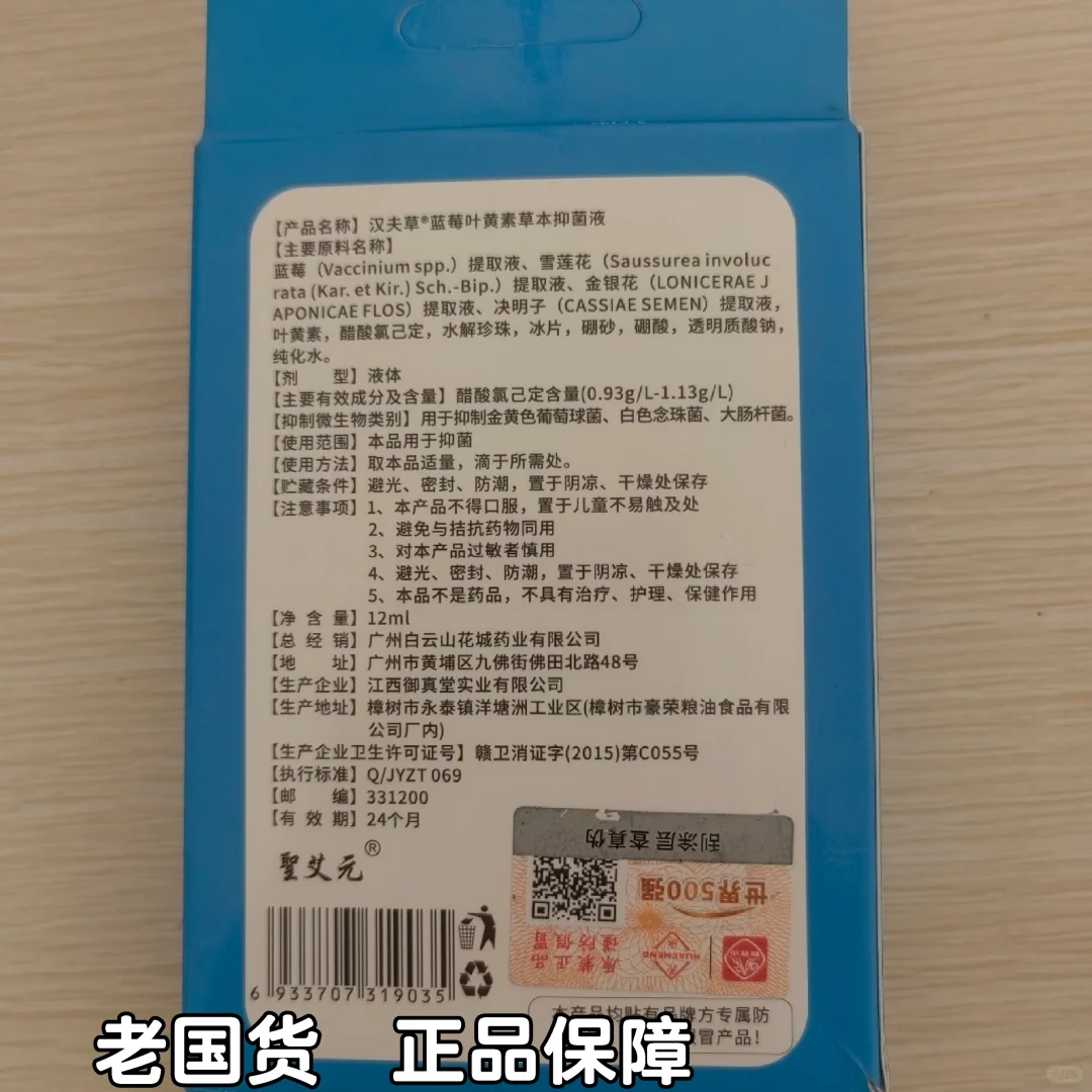🙂超火🔥护眼神器被🍠老婆们种草了啊