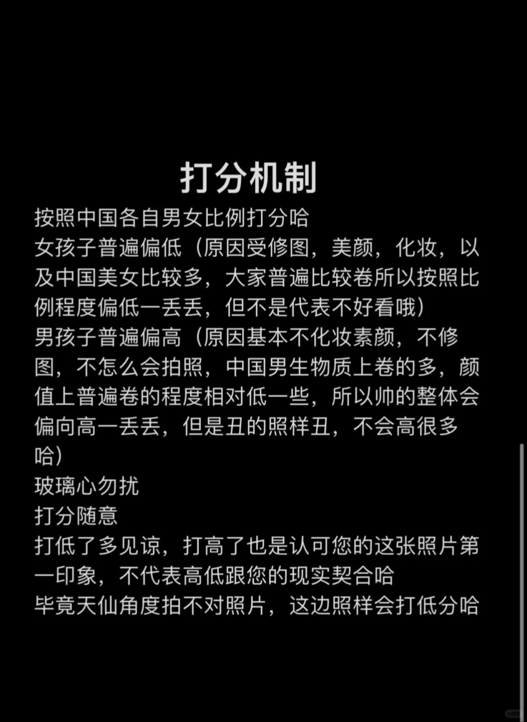颜值形象打分，高于5.5来的看整体第一印象