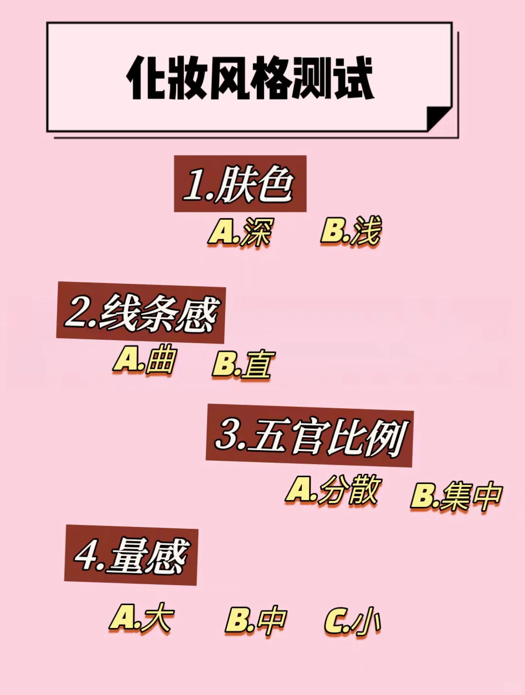 菱形脸变美思路拒绝踩雷👉🏻化妆风格自测
