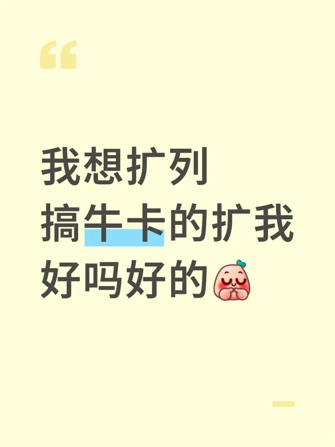 求扩，求扩，我空间很能发