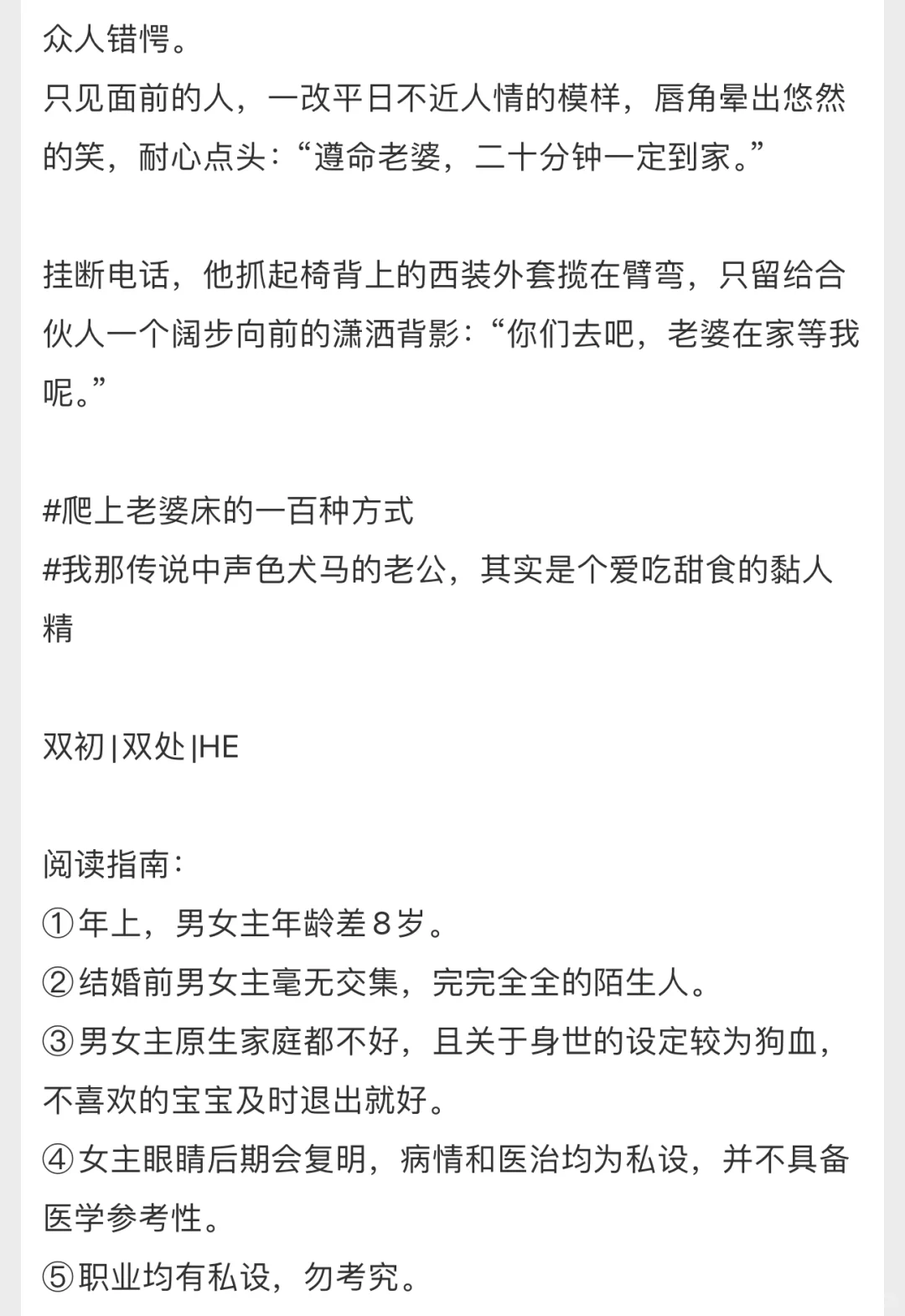 啊啊啊啊好甜的先婚后爱/双向救赎！！！