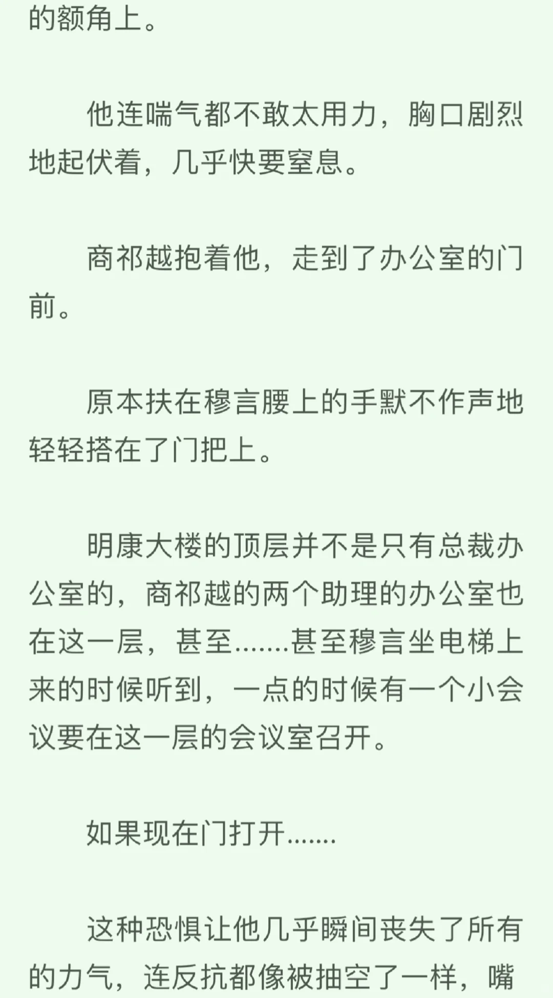 漂亮人妻beta受在办公室被霸总攻欺负💛