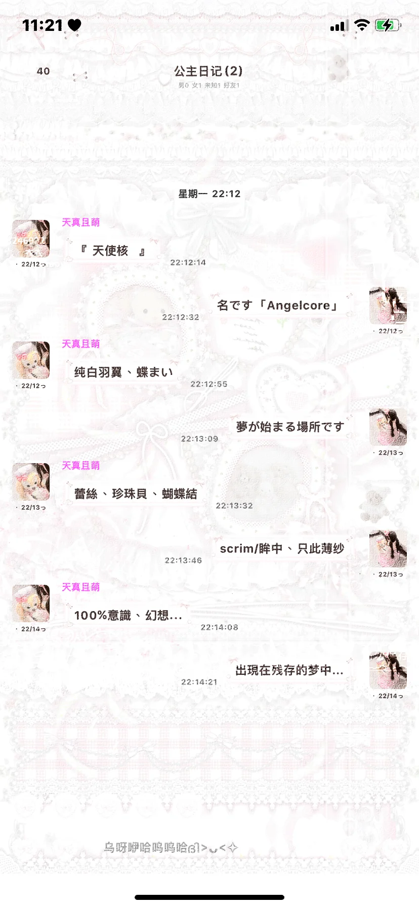 萝系