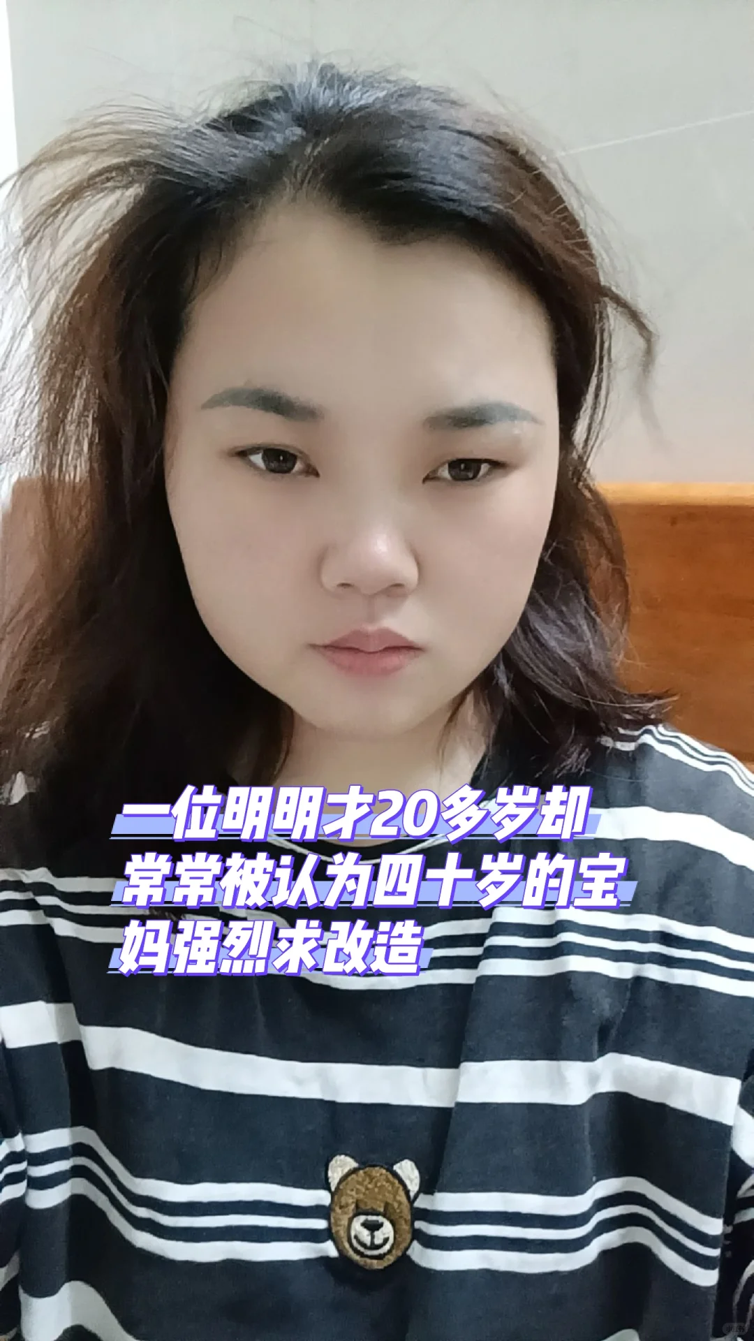 我要变美女