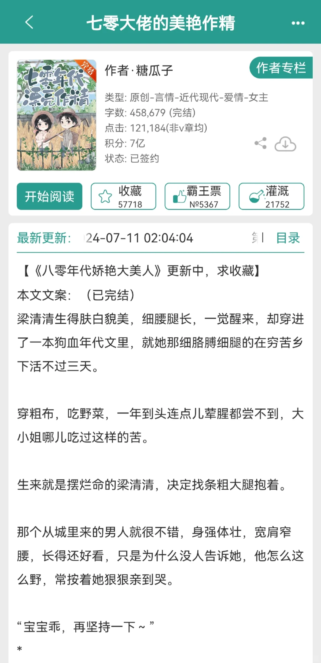 超好看的年代看得脸通黄🤒服务意识超强！