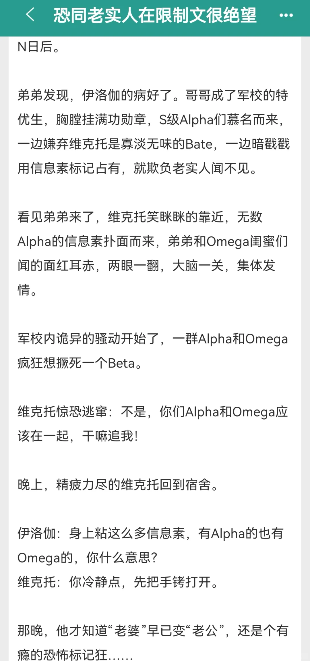 人妻老实Beta全军校都想撅死他🥵🥵🥵