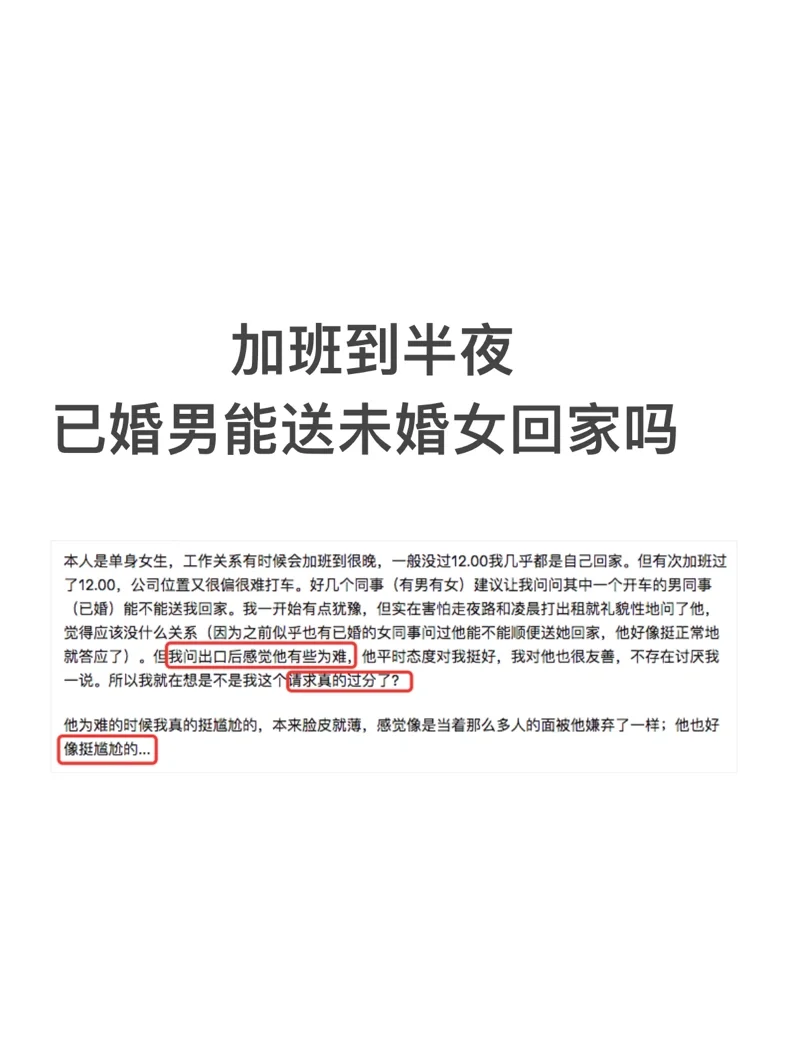 你老公半夜送单身女同事回家，你会同意吗❓