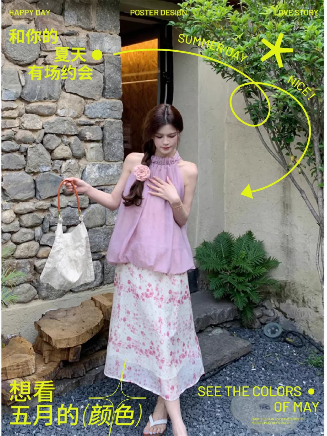 微胖梨形身材，辣妹穿搭