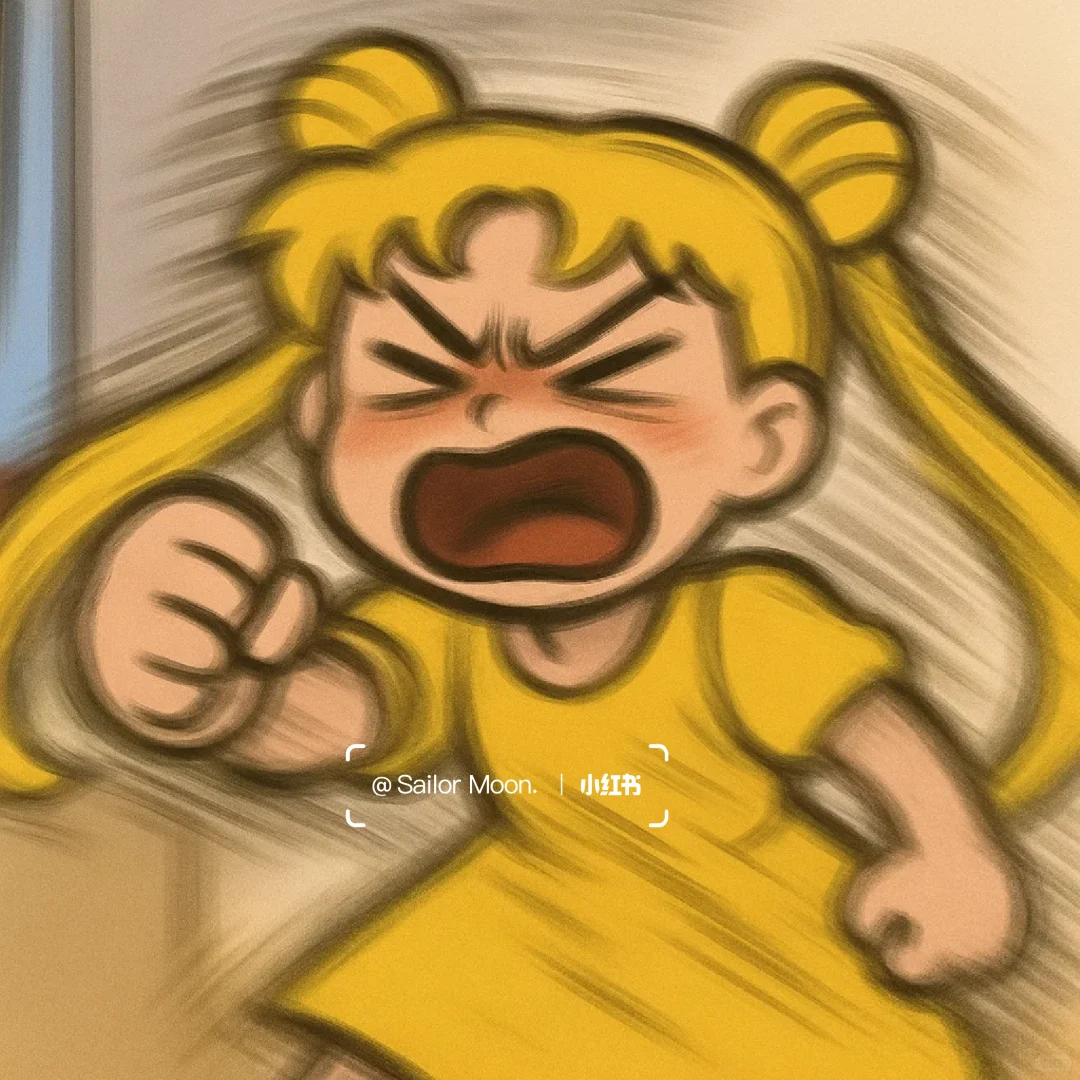 “美少女的事你少管”