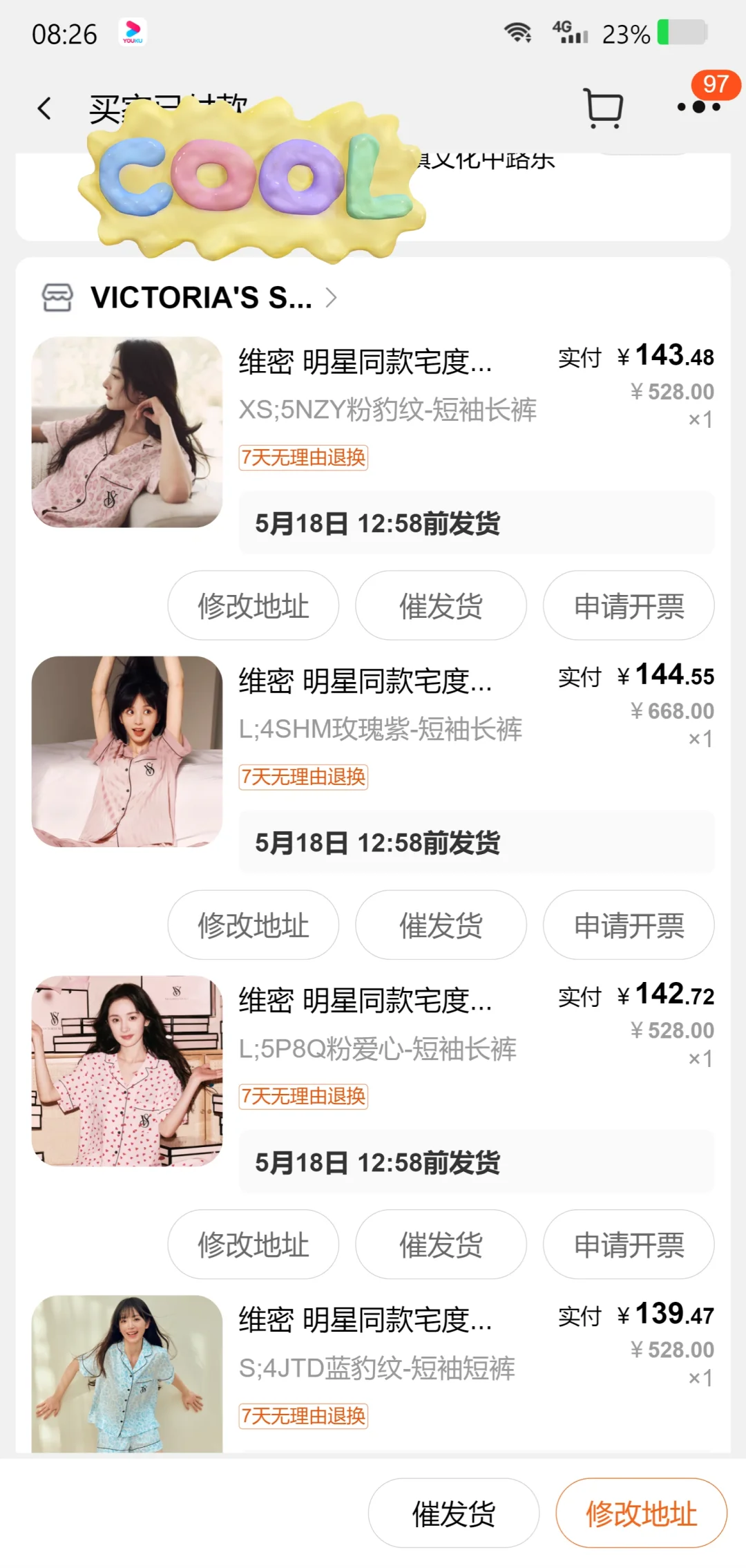 今天的快乐是 维密睡衣给的！！！！