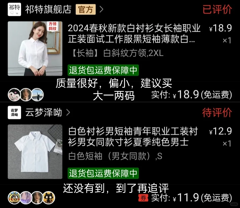 超级便宜的jk好物分享②