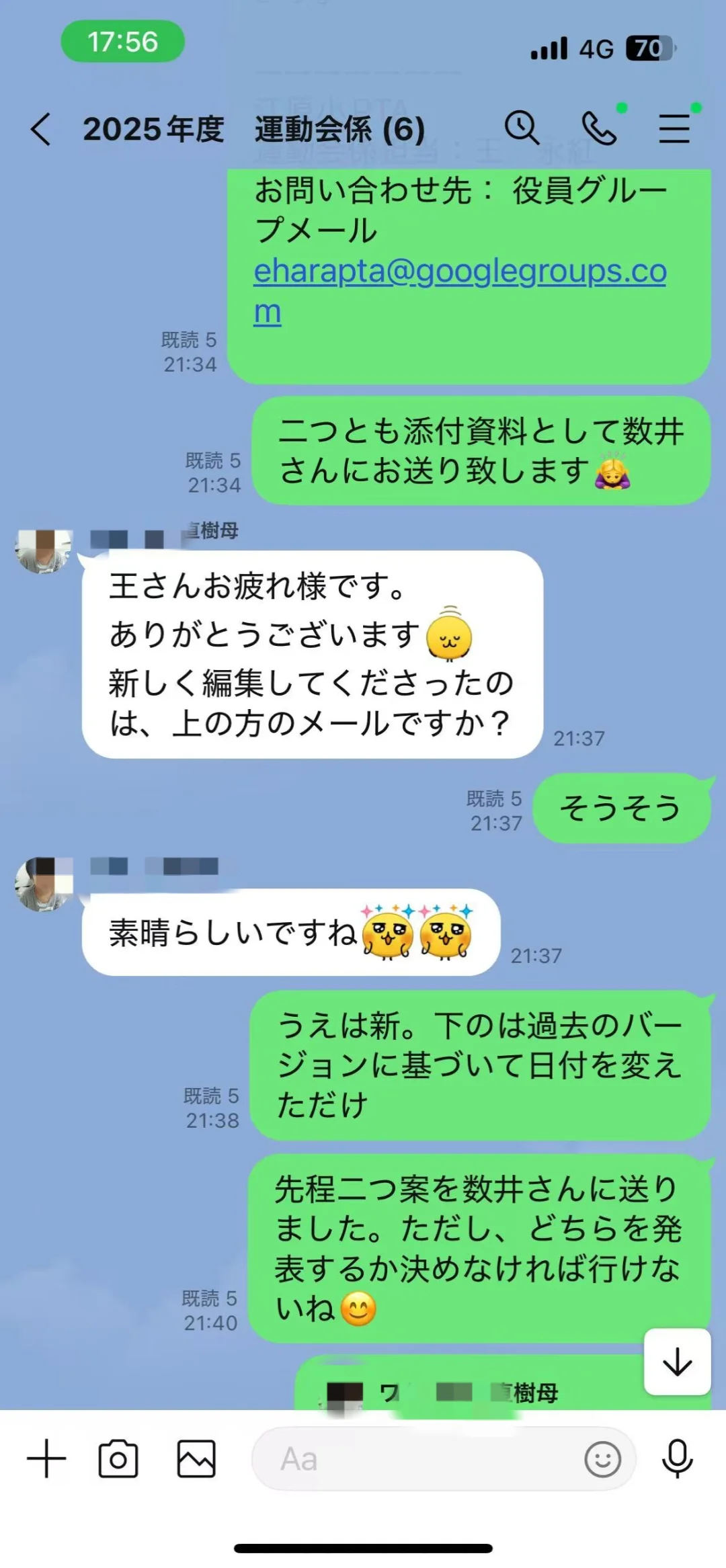 1982年的我，意外进入日本“少妇群”