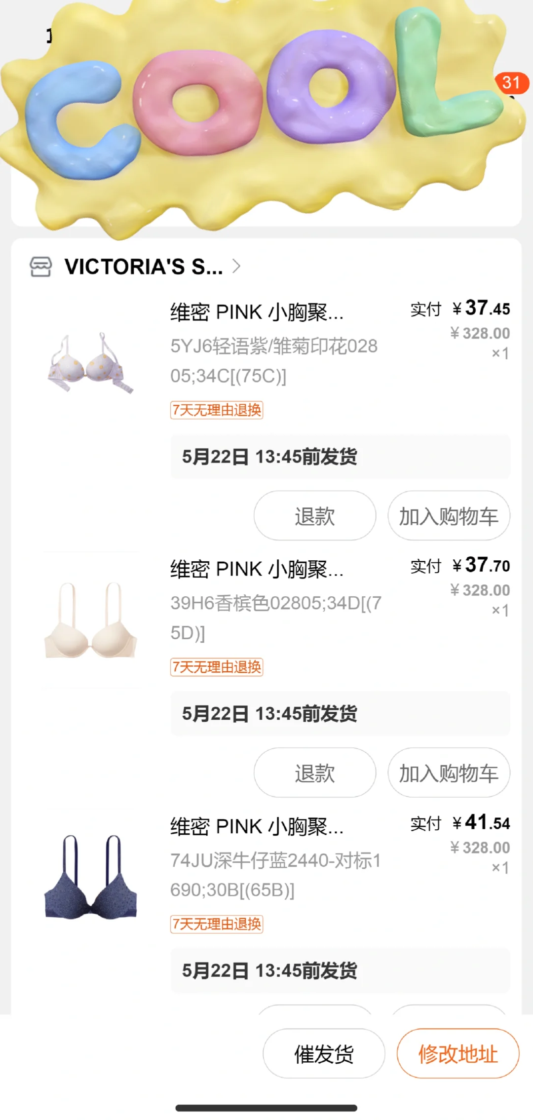 维密内衣！开始了！姐妹们快！还有！