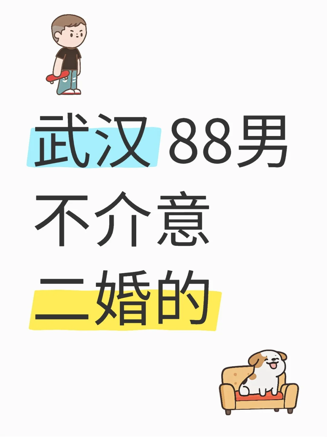武汉 88