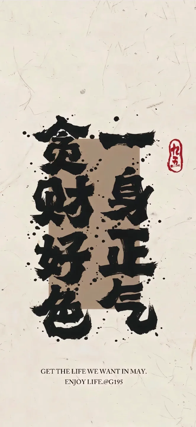 搞怪