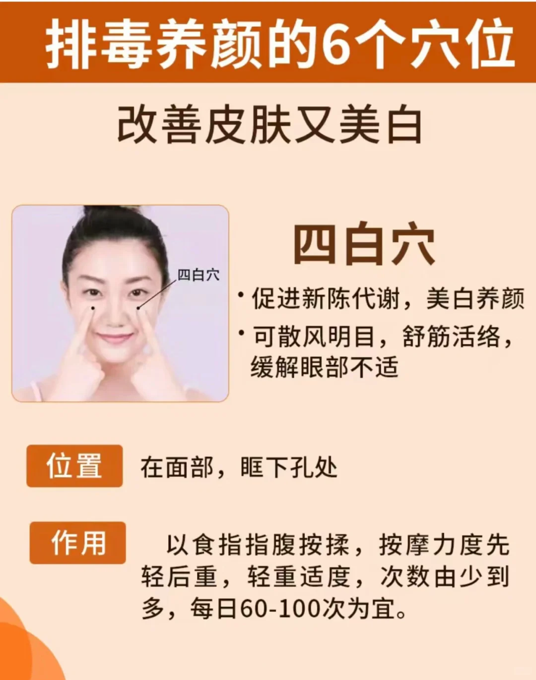 养生与健康