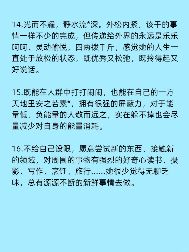 做一个万里挑一的女孩