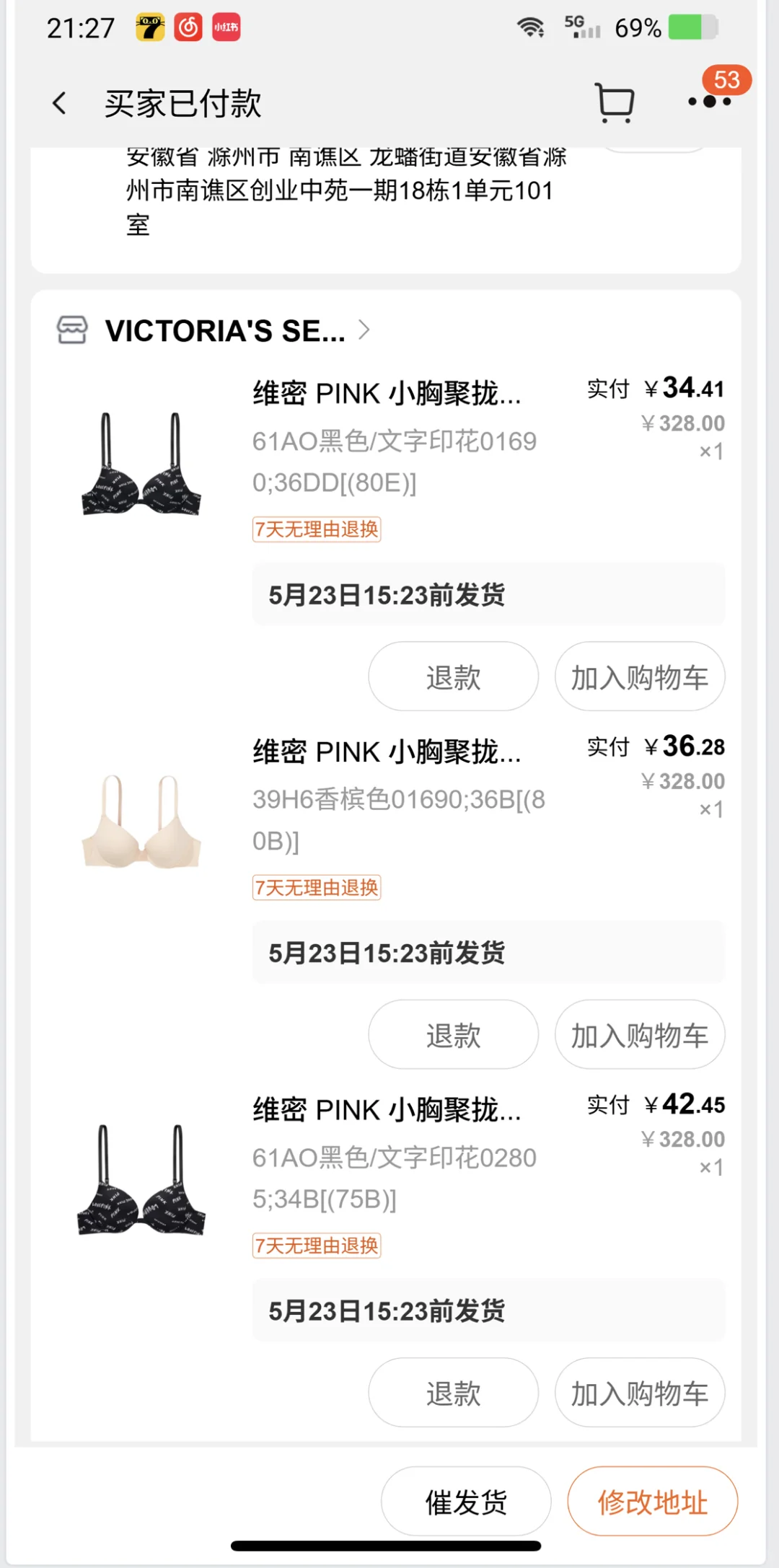 谁穿维密谁知道！！