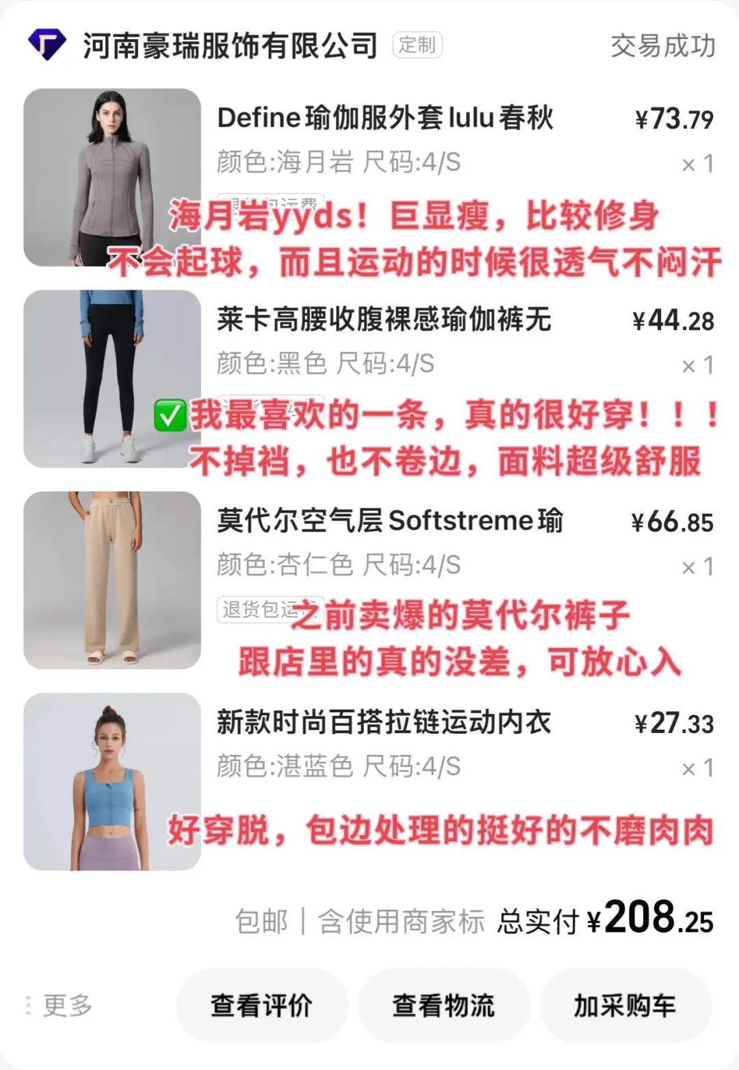 包好看的！1688那些宝藏瑜伽服店铺分享！