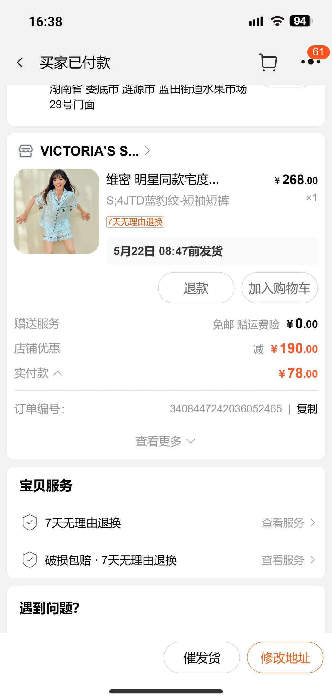去啊！！去去！！快啊！！快快！！