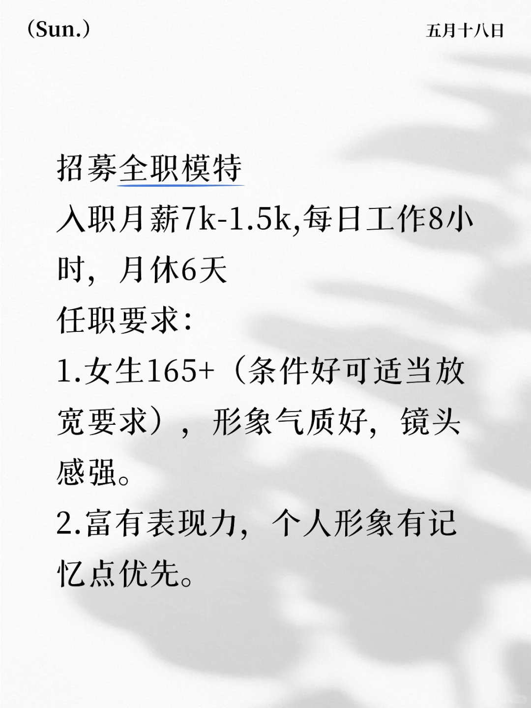 招募桂林全职模特啦！