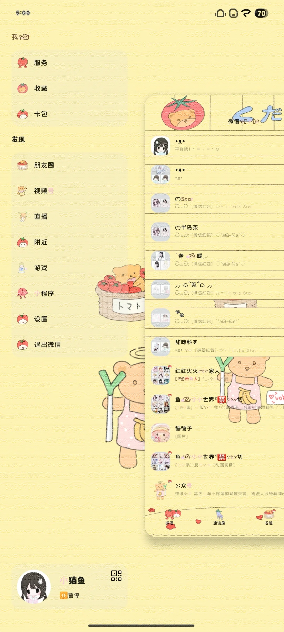 甜萝主题上新🙋🏻‍♀️