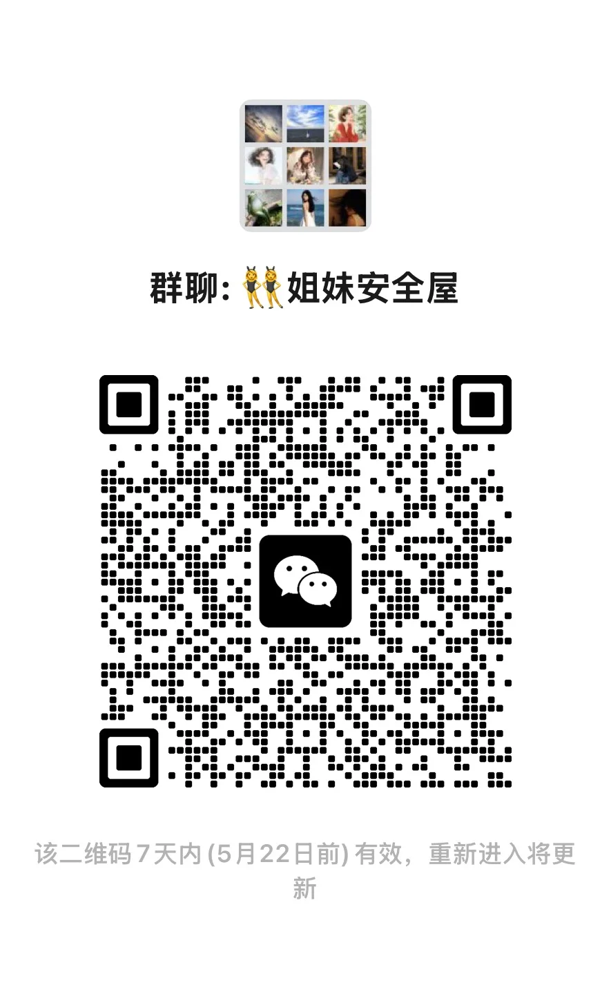 姐妹安全屋✅找成都女性搭子